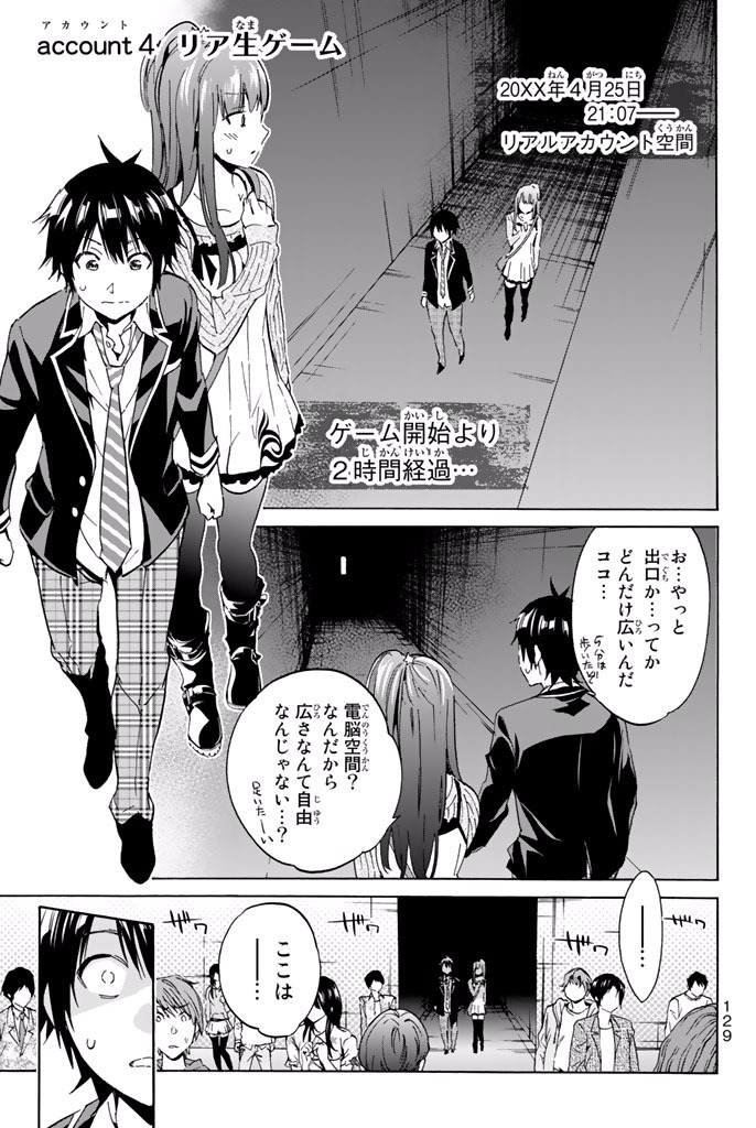 Real Account - Chapter 4.1 - Page 1