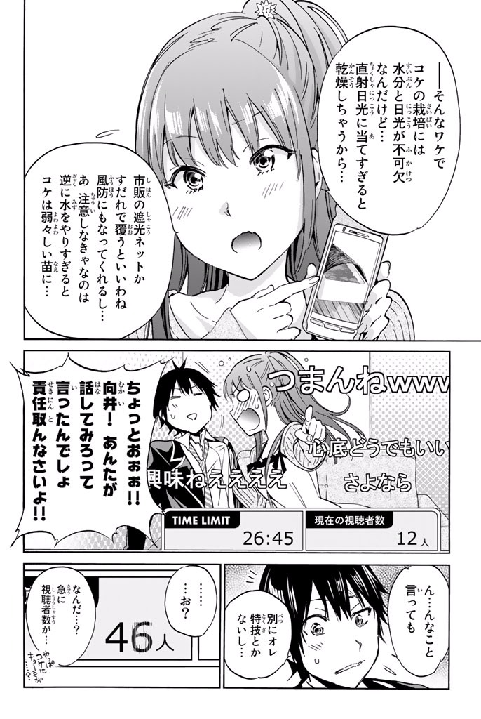 Real Account - Chapter 4.1 - Page 10