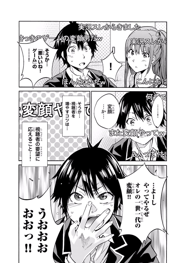 Real Account - Chapter 4.1 - Page 11