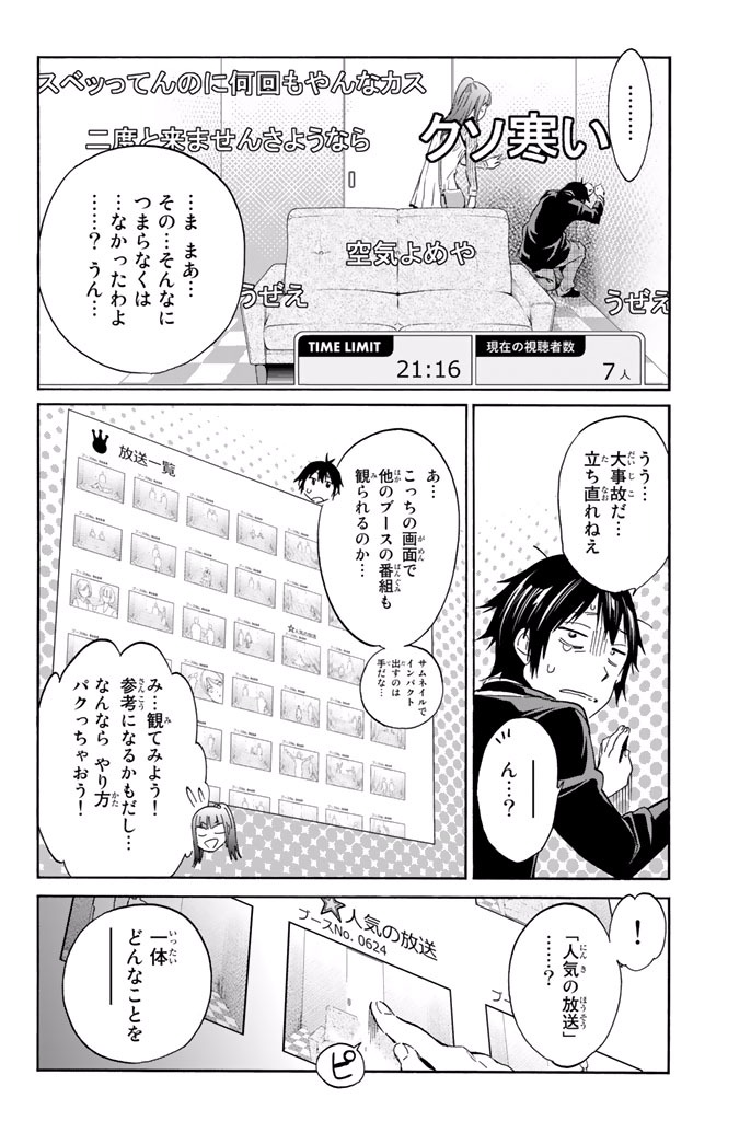 Real Account - Chapter 4.1 - Page 12