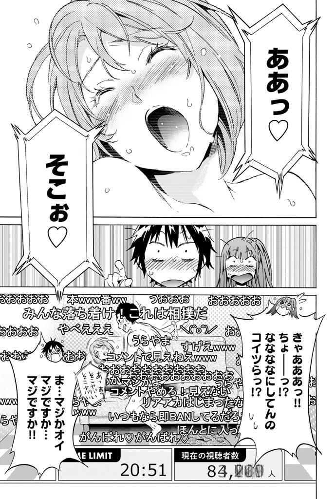 Real Account - Chapter 4.1 - Page 13