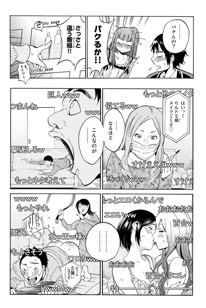 Real Account - Chapter 4.1 - Page 14