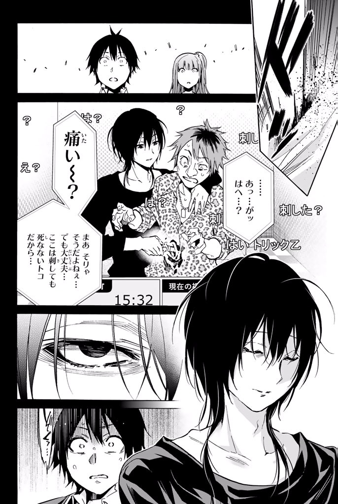 Real Account - Chapter 4.1 - Page 16