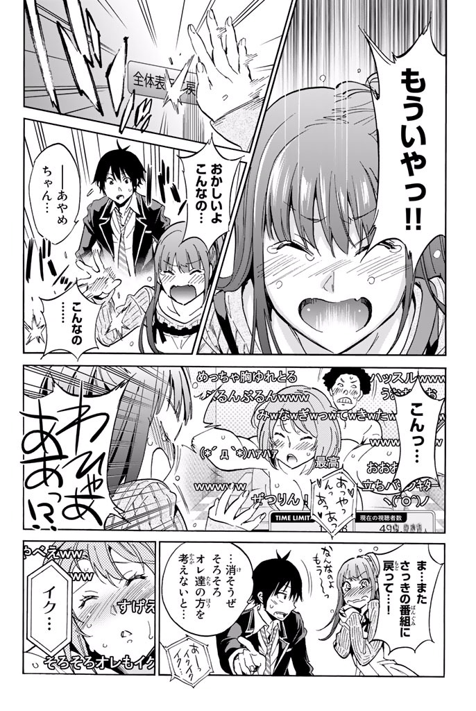 Real Account - Chapter 4.1 - Page 18