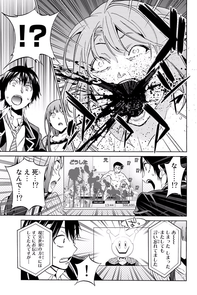 Real Account - Chapter 4.1 - Page 19