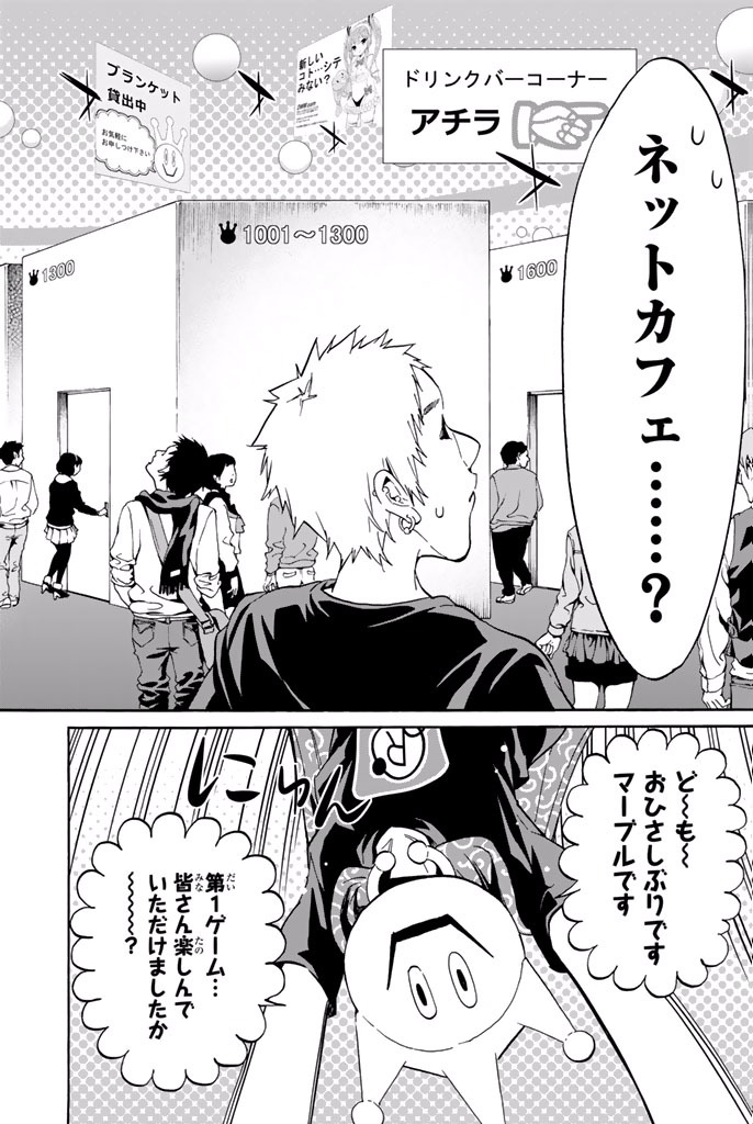 Real Account - Chapter 4.1 - Page 2