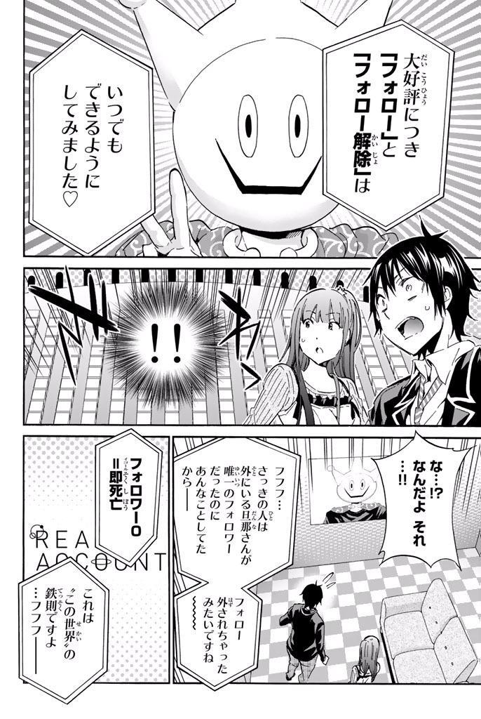 Real Account - Chapter 4.1 - Page 20