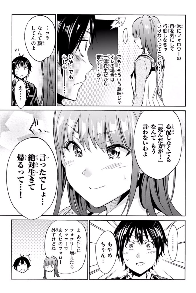 Real Account - Chapter 4.1 - Page 21