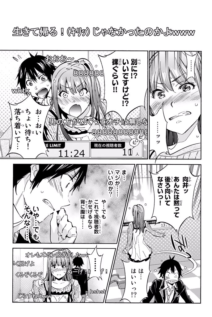 Real Account - Chapter 4.1 - Page 23