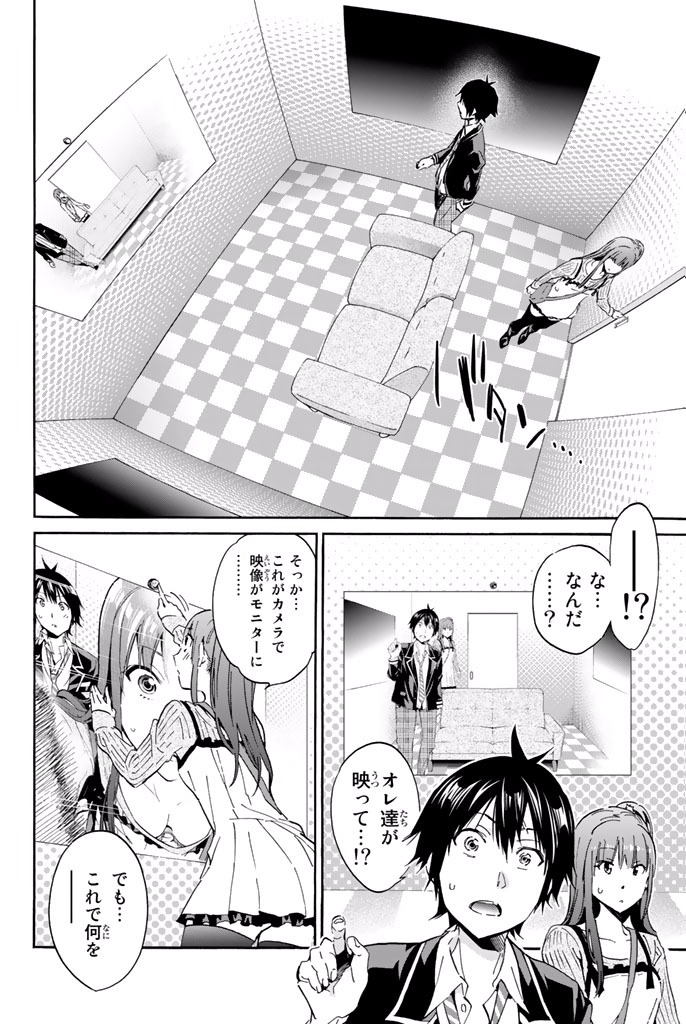 Real Account - Chapter 4.1 - Page 4