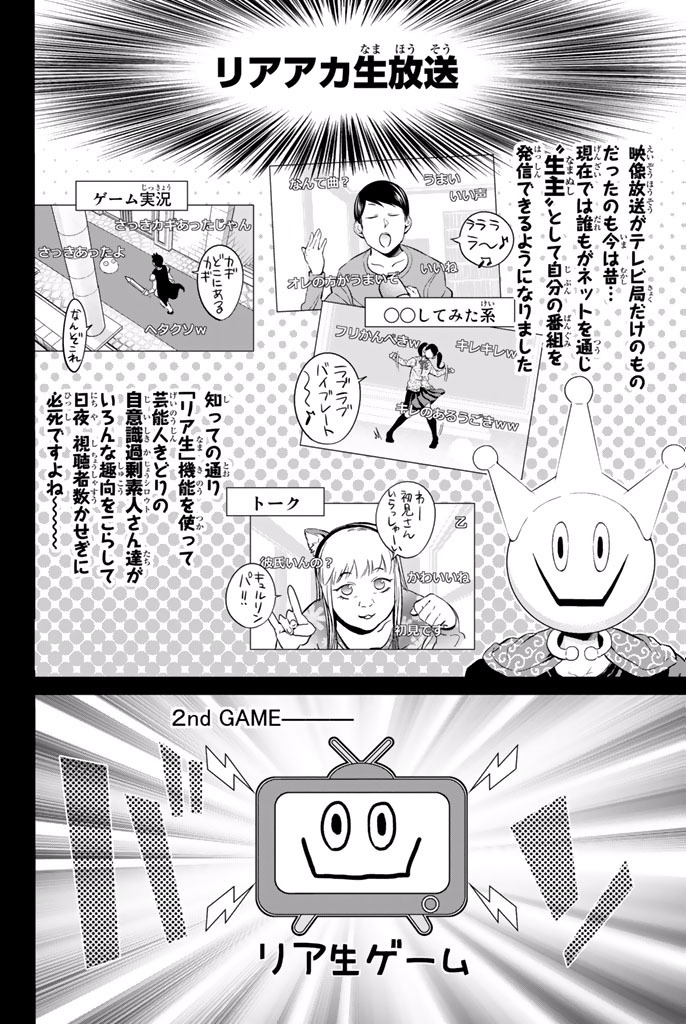 Real Account - Chapter 4.1 - Page 6