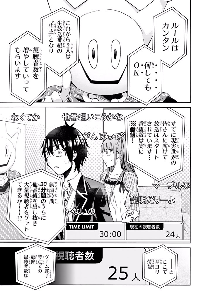 Real Account - Chapter 4.1 - Page 7