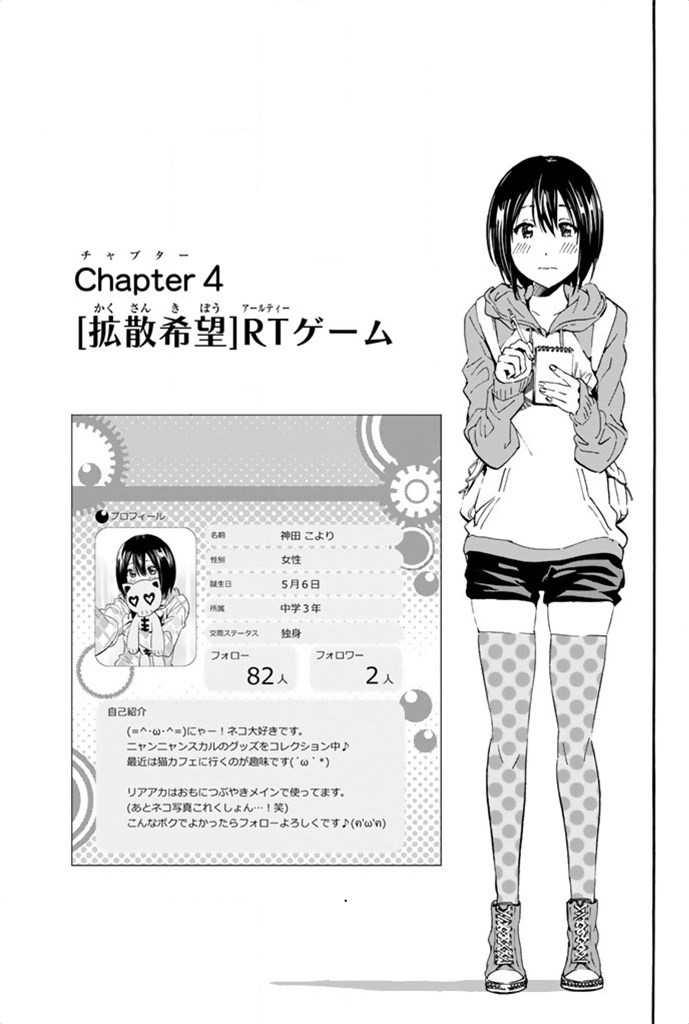 Real Account - Chapter 4 - Page 1