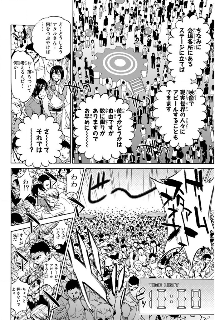 Real Account - Chapter 4 - Page 10