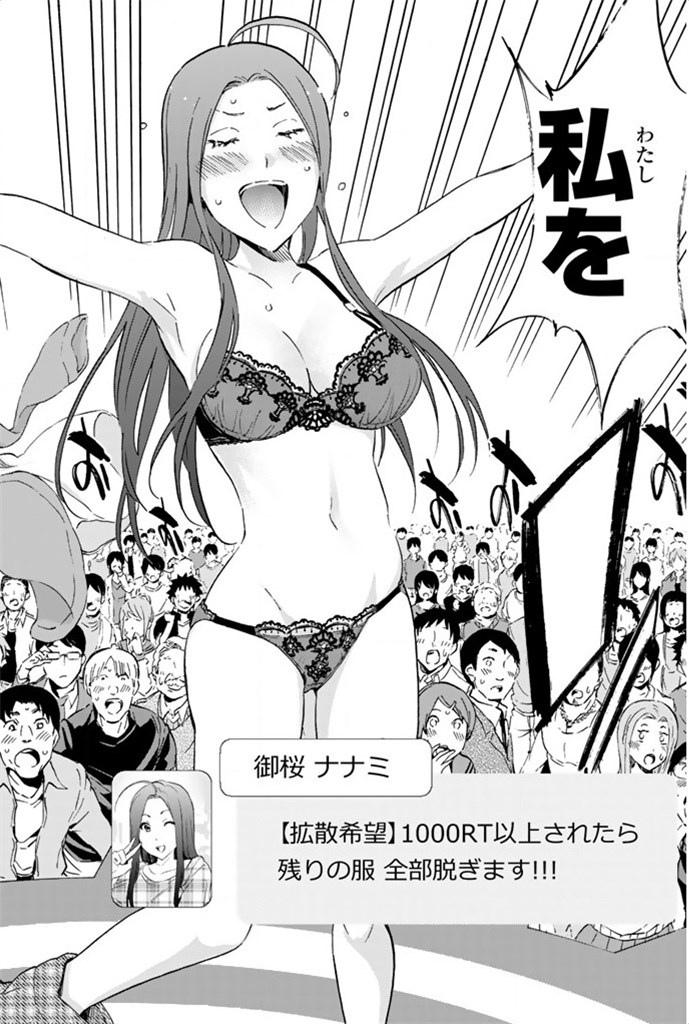 Real Account - Chapter 4 - Page 12