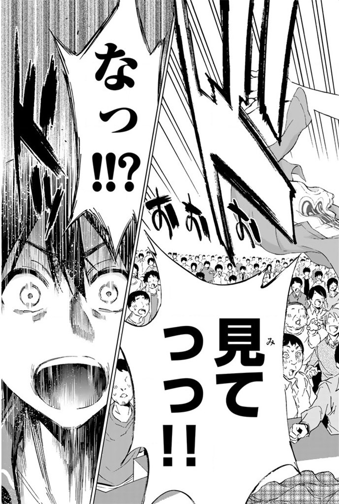 Real Account - Chapter 4 - Page 13