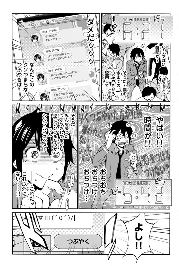 Real Account - Chapter 4 - Page 21