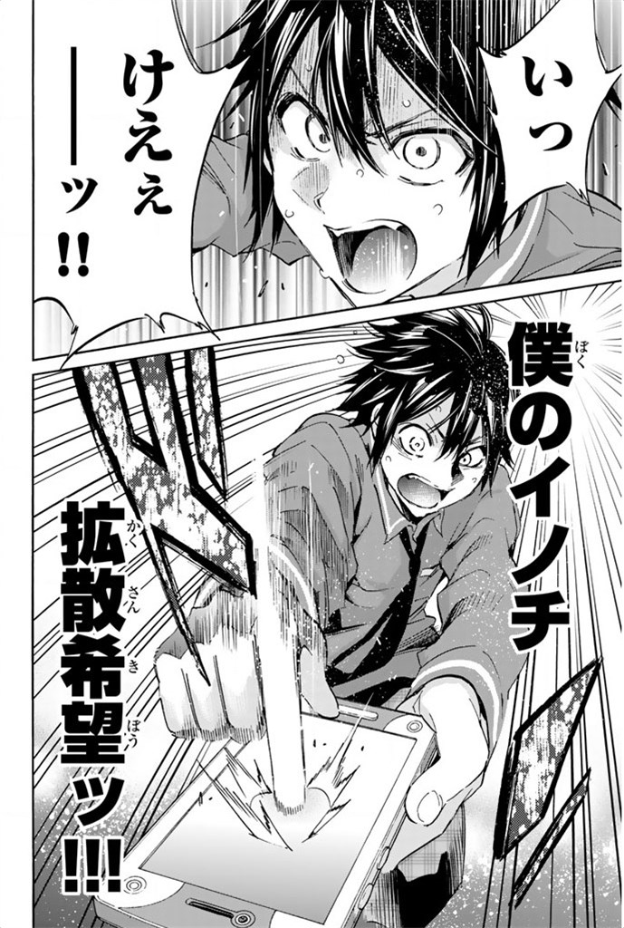 Real Account - Chapter 4 - Page 22