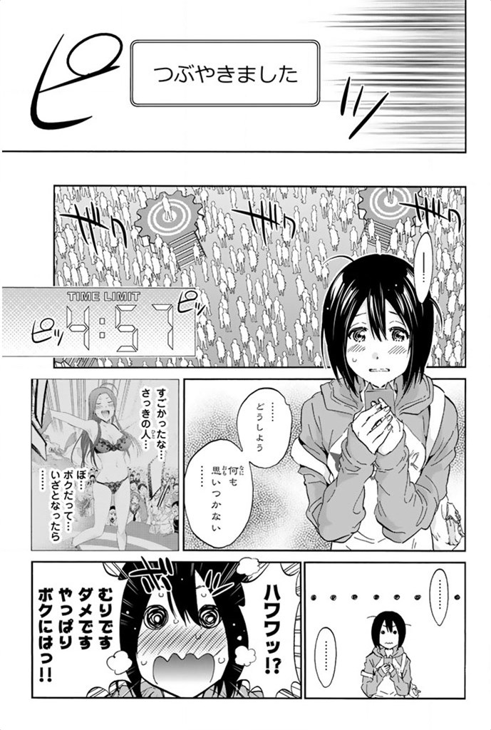 Real Account - Chapter 4 - Page 23