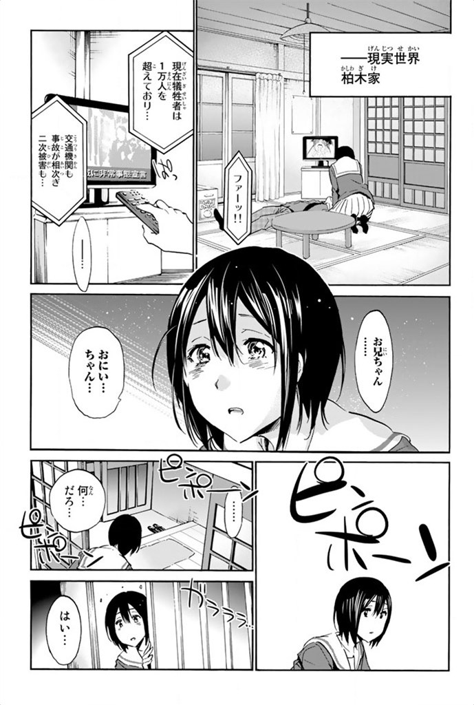 Real Account - Chapter 4 - Page 31