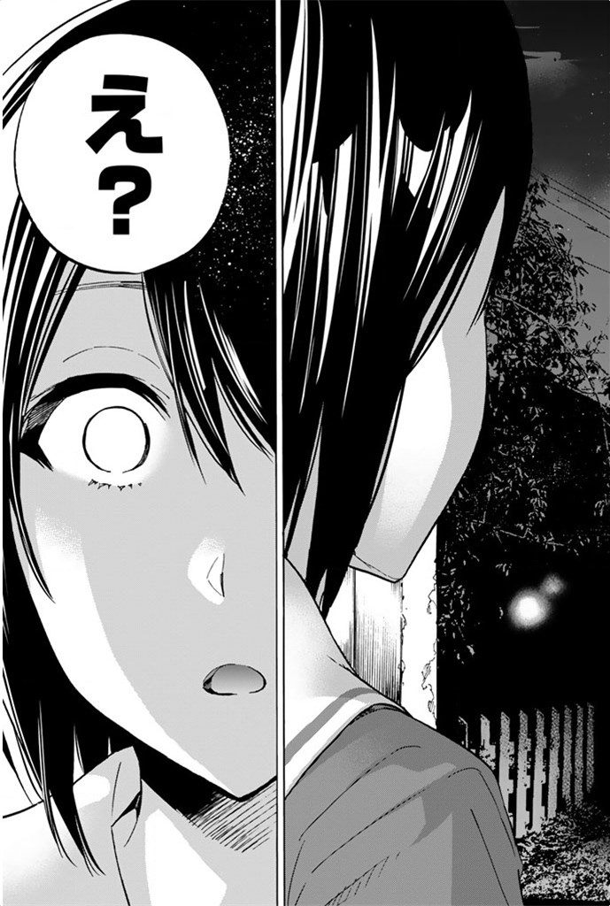 Real Account - Chapter 4 - Page 33