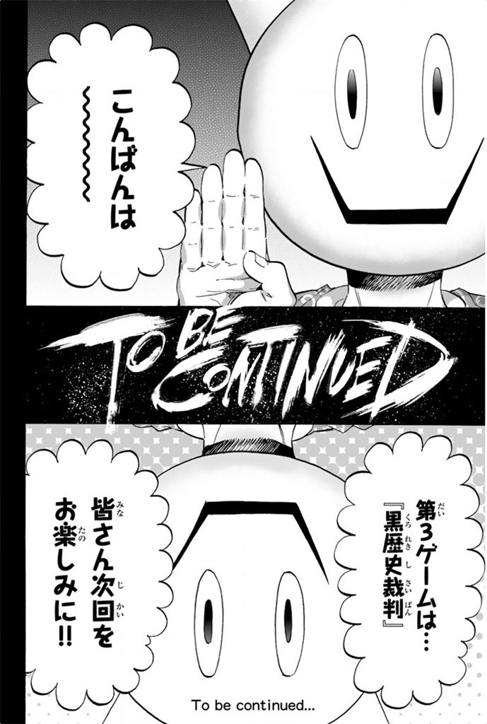 Real Account - Chapter 4 - Page 34