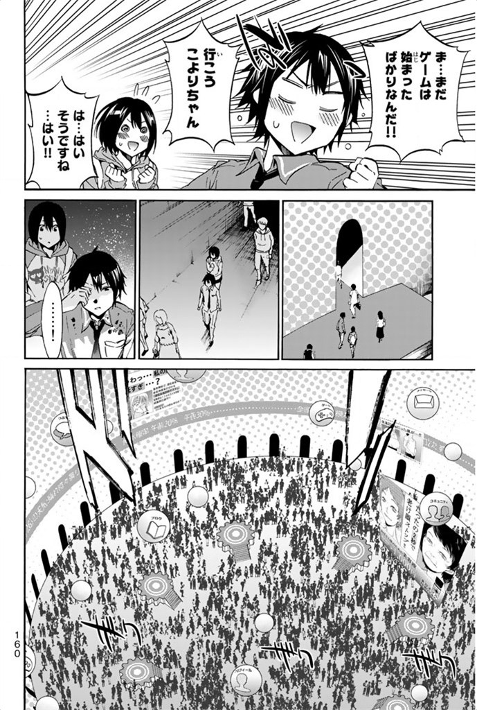 Real Account - Chapter 4 - Page 4