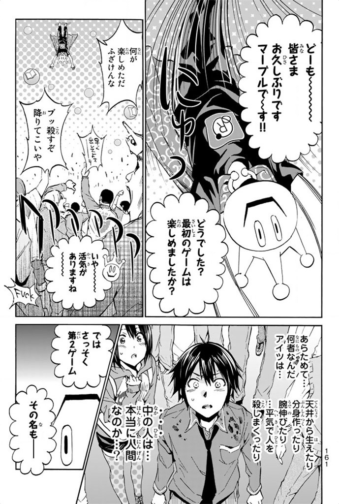 Real Account - Chapter 4 - Page 5