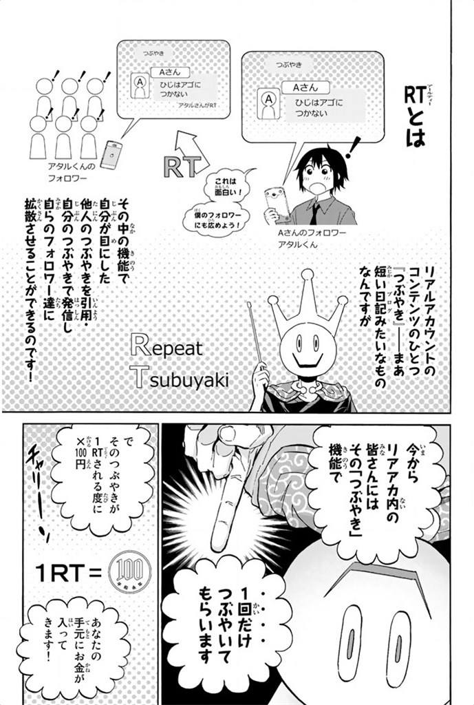 Real Account - Chapter 4 - Page 7