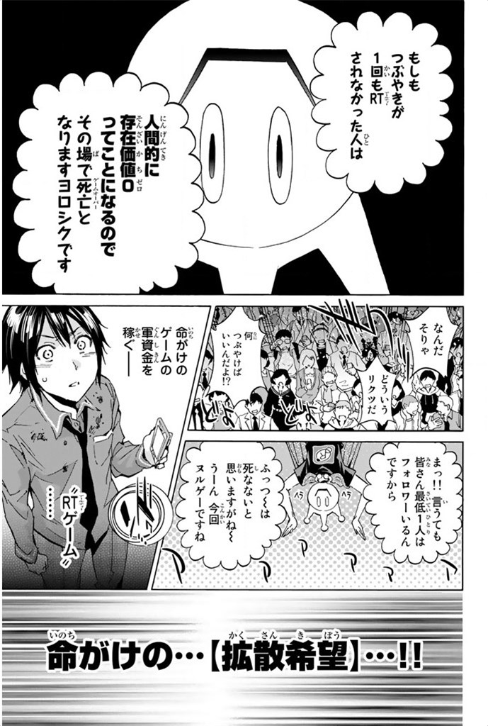 Real Account - Chapter 4 - Page 9