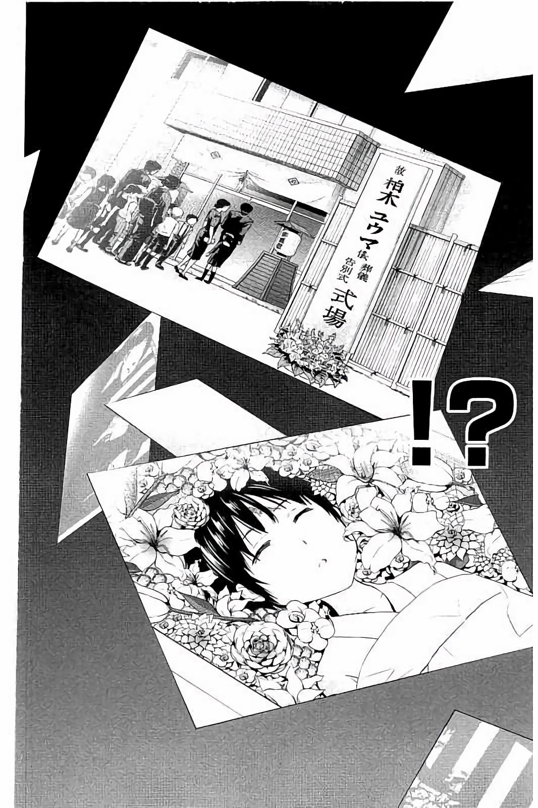 Real Account - Chapter 40 - Page 12