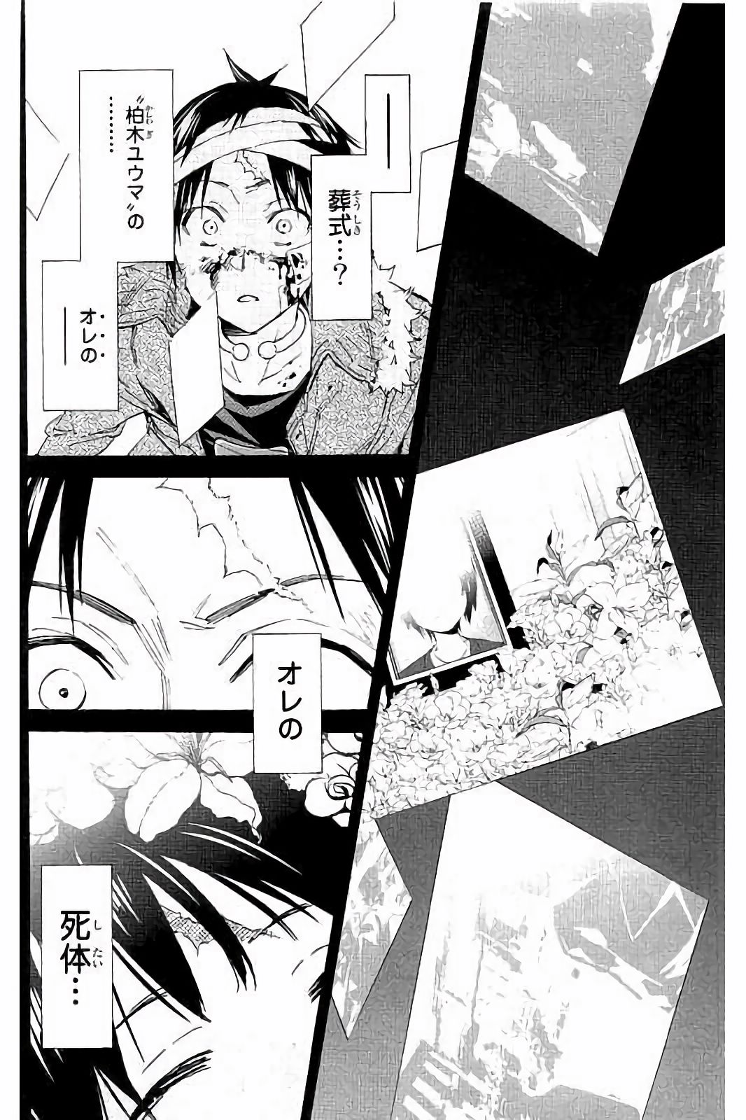 Real Account - Chapter 40 - Page 13