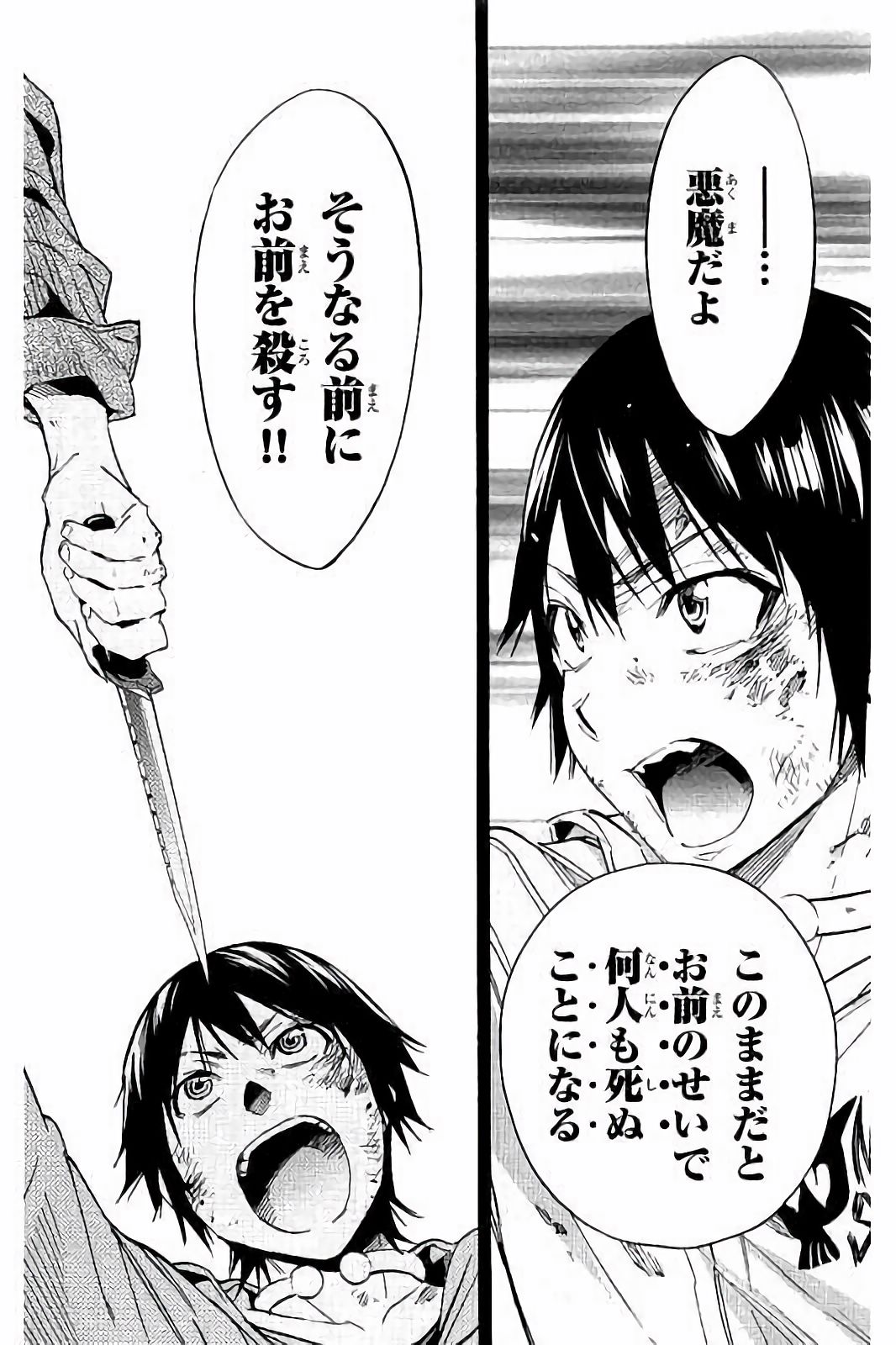 Real Account - Chapter 40 - Page 16