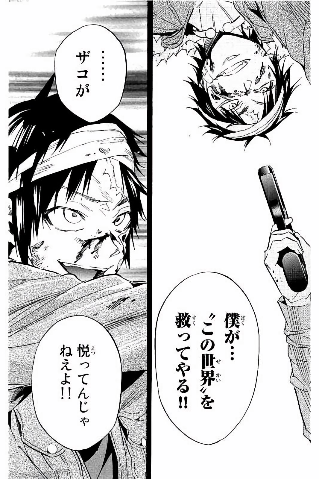 Real Account - Chapter 40 - Page 17