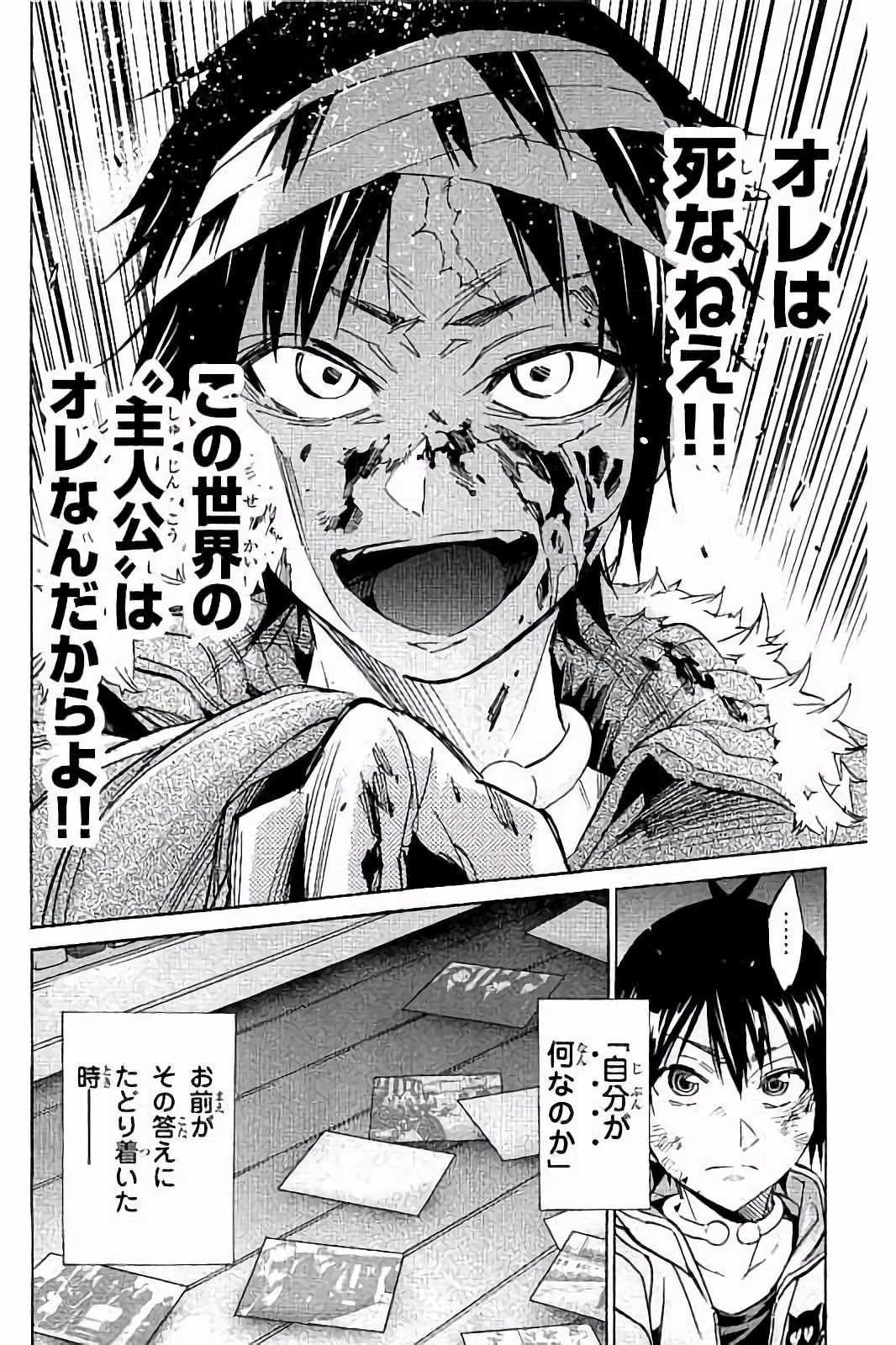 Real Account - Chapter 40 - Page 18