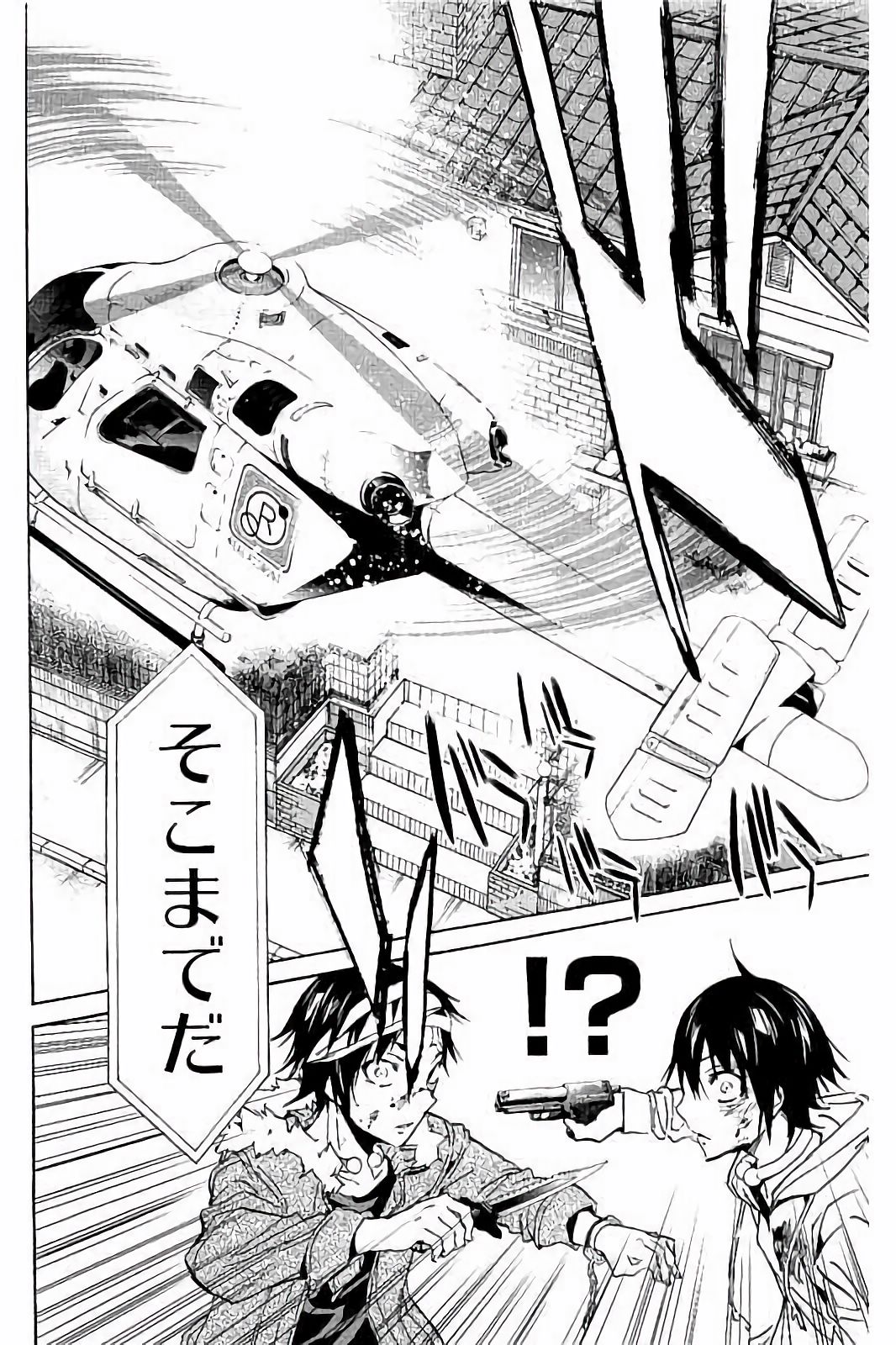 Real Account - Chapter 40 - Page 20