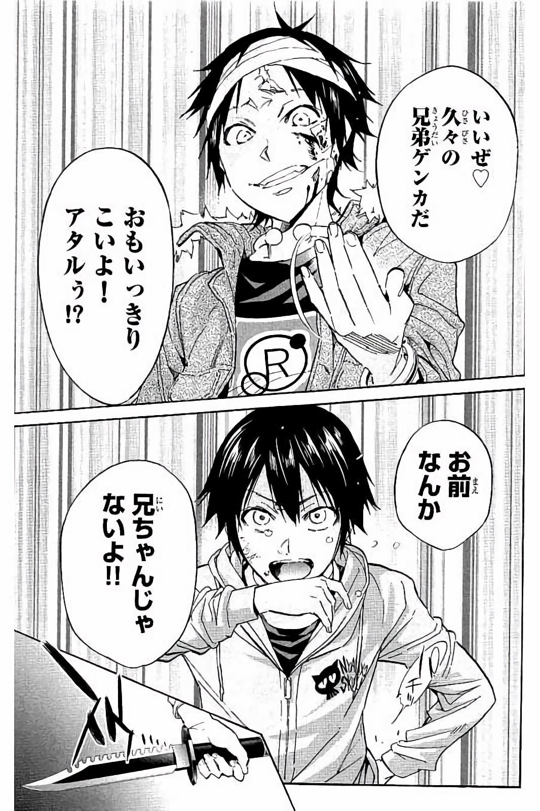 Real Account - Chapter 40 - Page 5