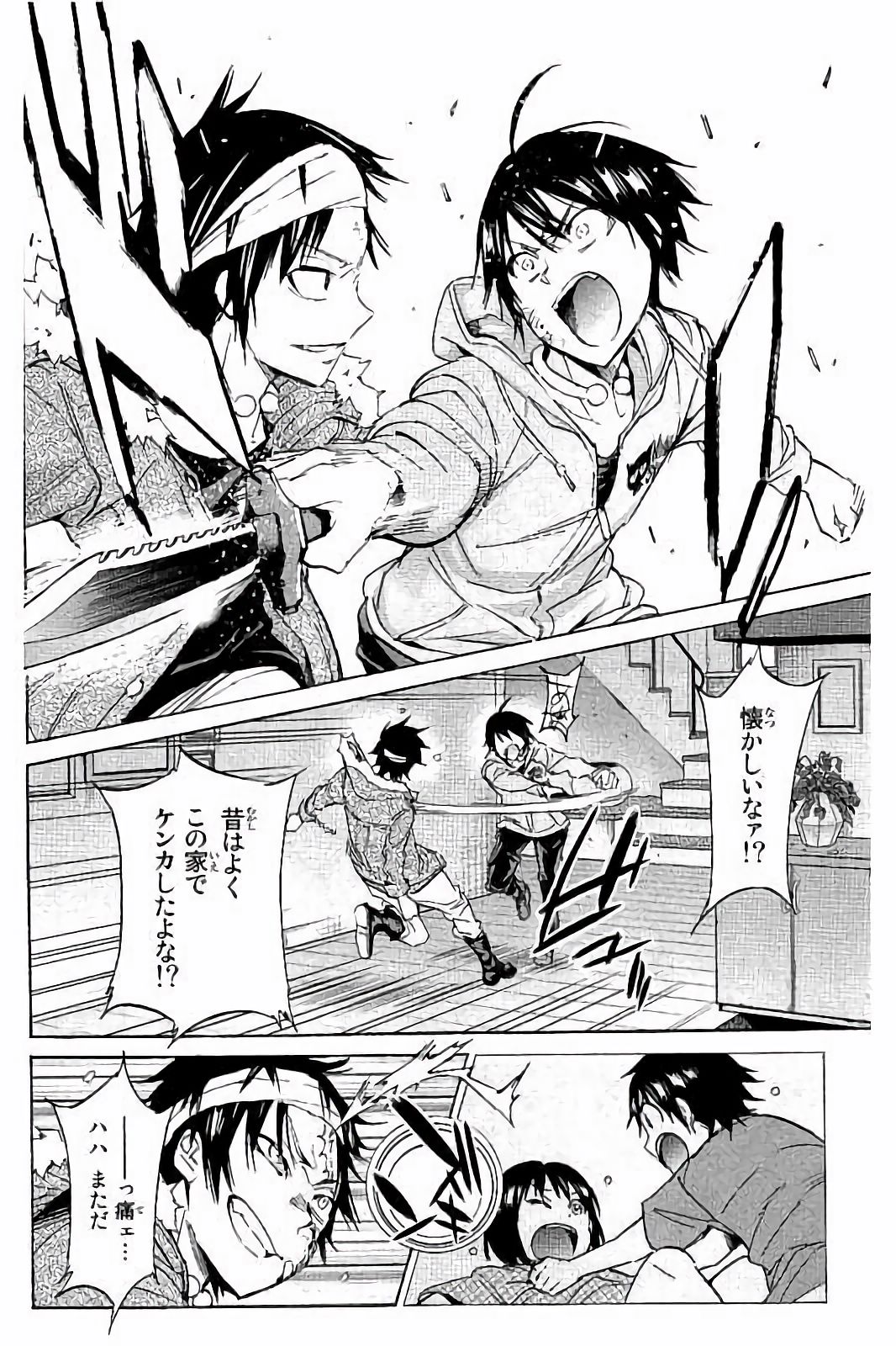 Real Account - Chapter 40 - Page 6