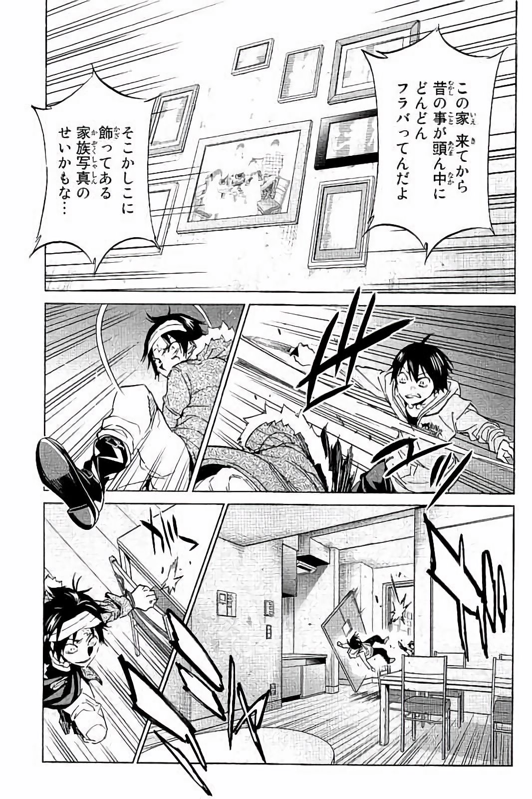 Real Account - Chapter 40 - Page 7