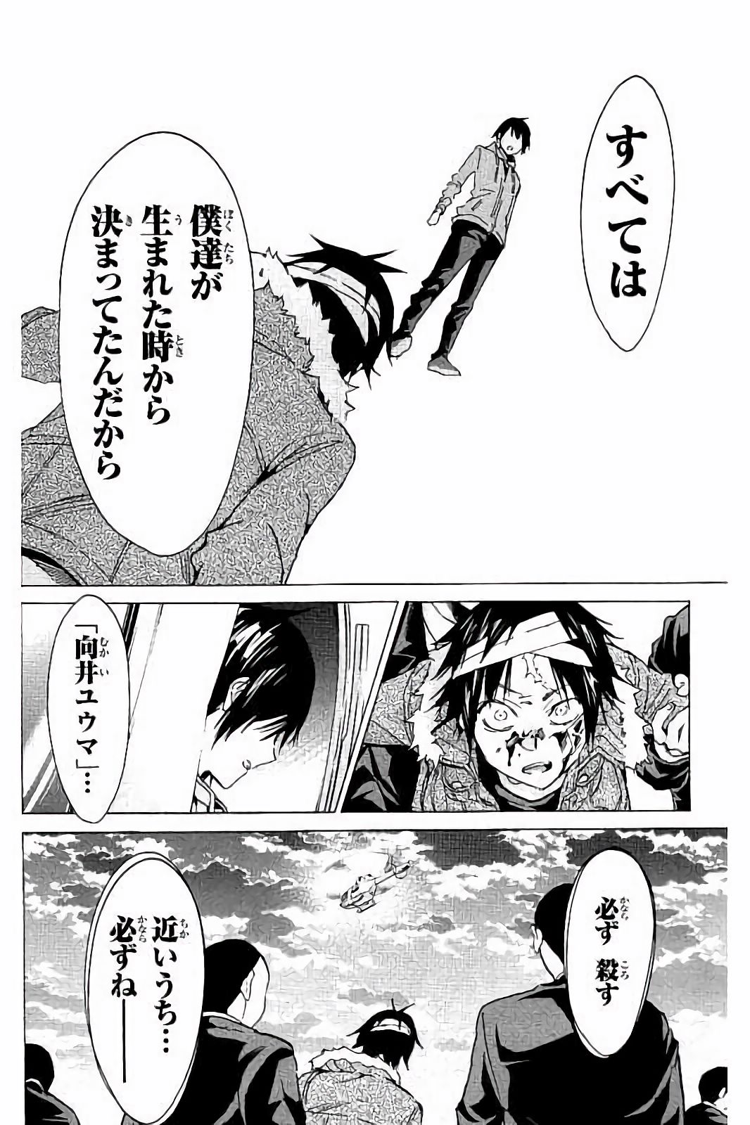 Real Account - Chapter 41 - Page 10