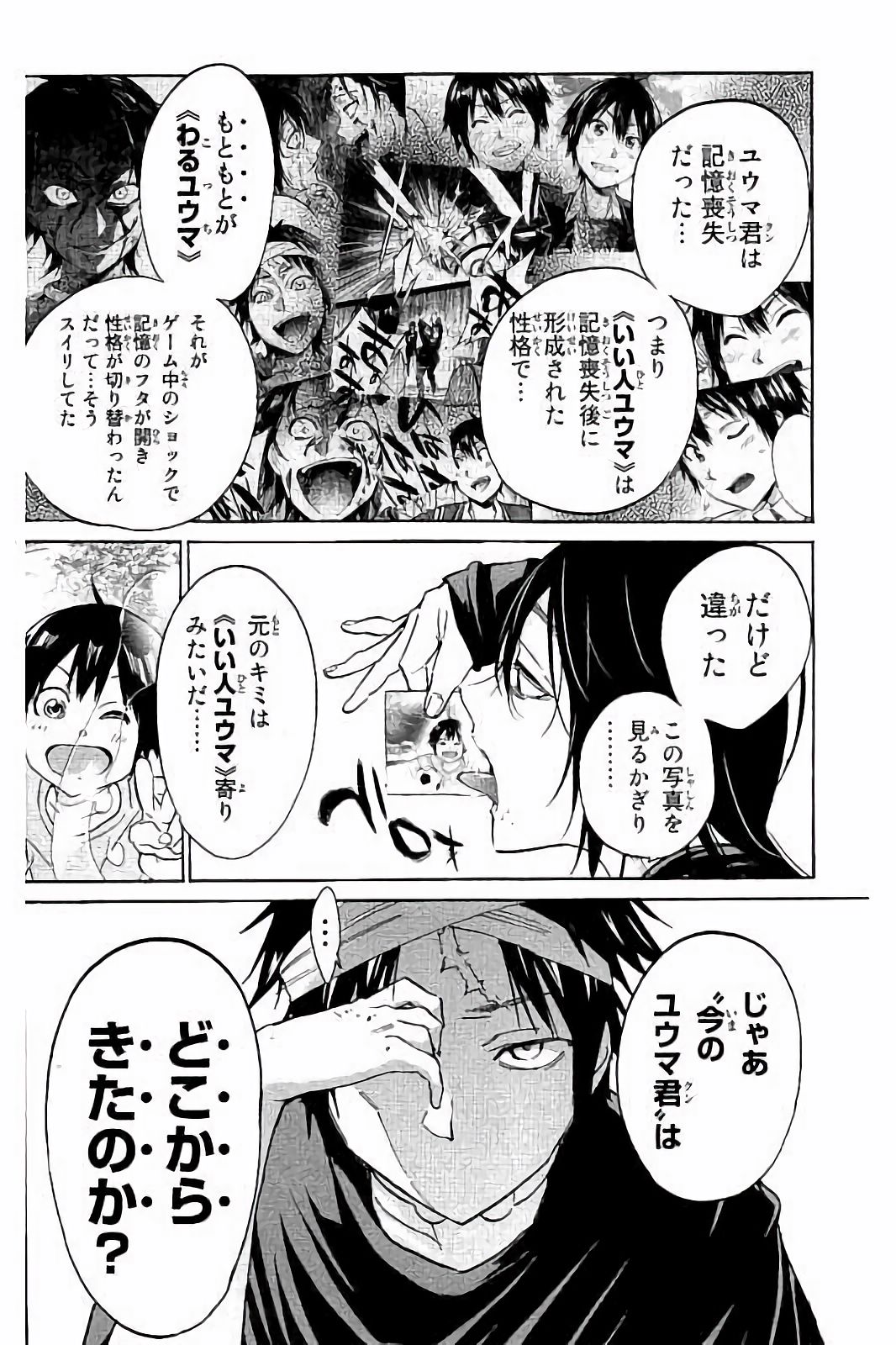 Real Account - Chapter 41 - Page 14