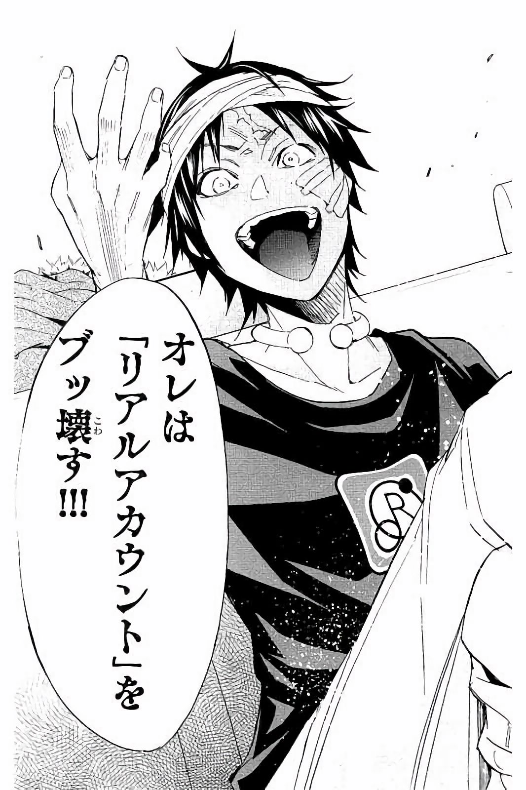 Real Account - Chapter 41 - Page 17