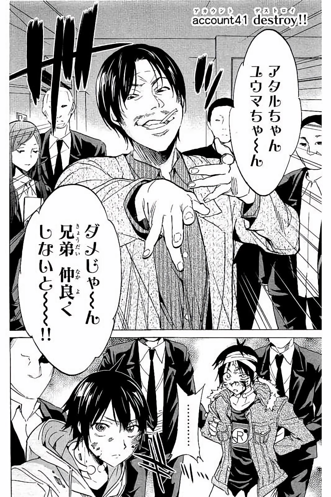 Real Account - Chapter 41 - Page 2