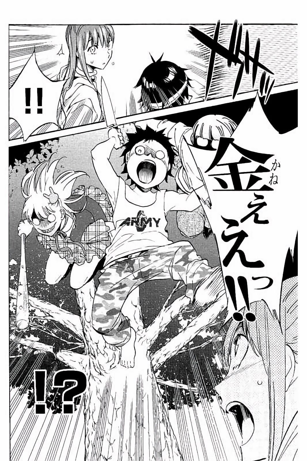 Real Account - Chapter 41 - Page 20