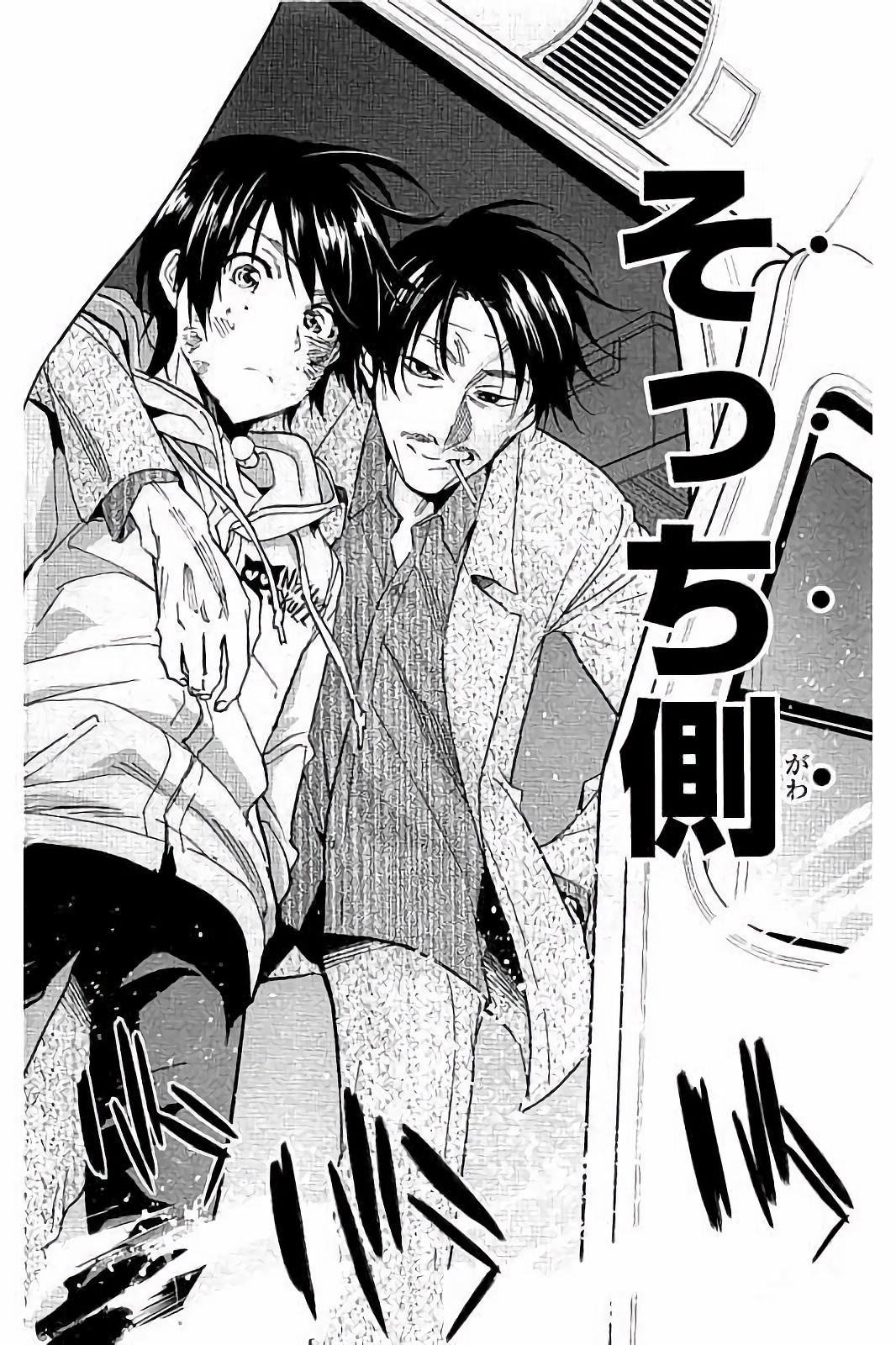 Real Account - Chapter 41 - Page 4