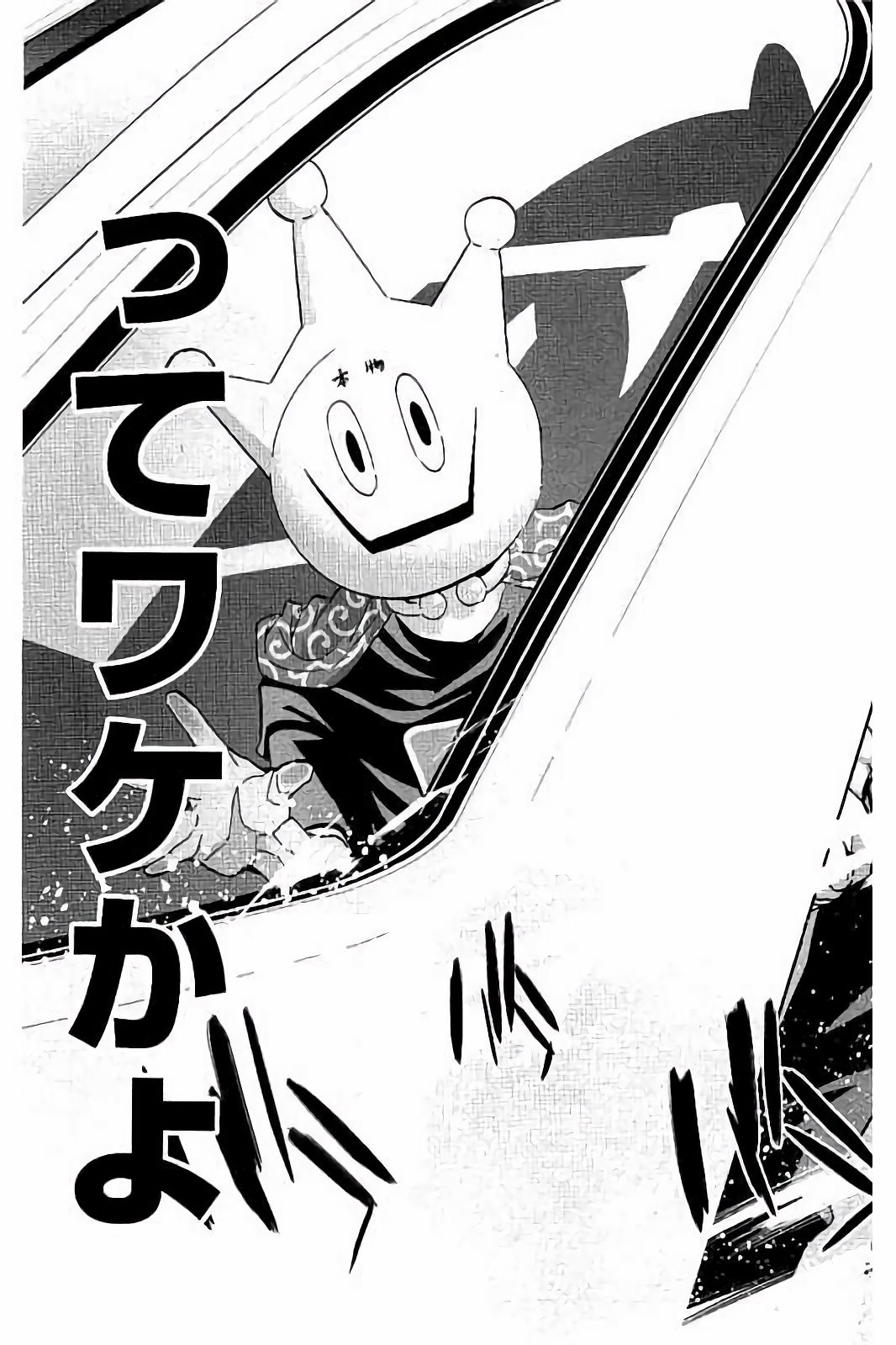 Real Account - Chapter 41 - Page 5