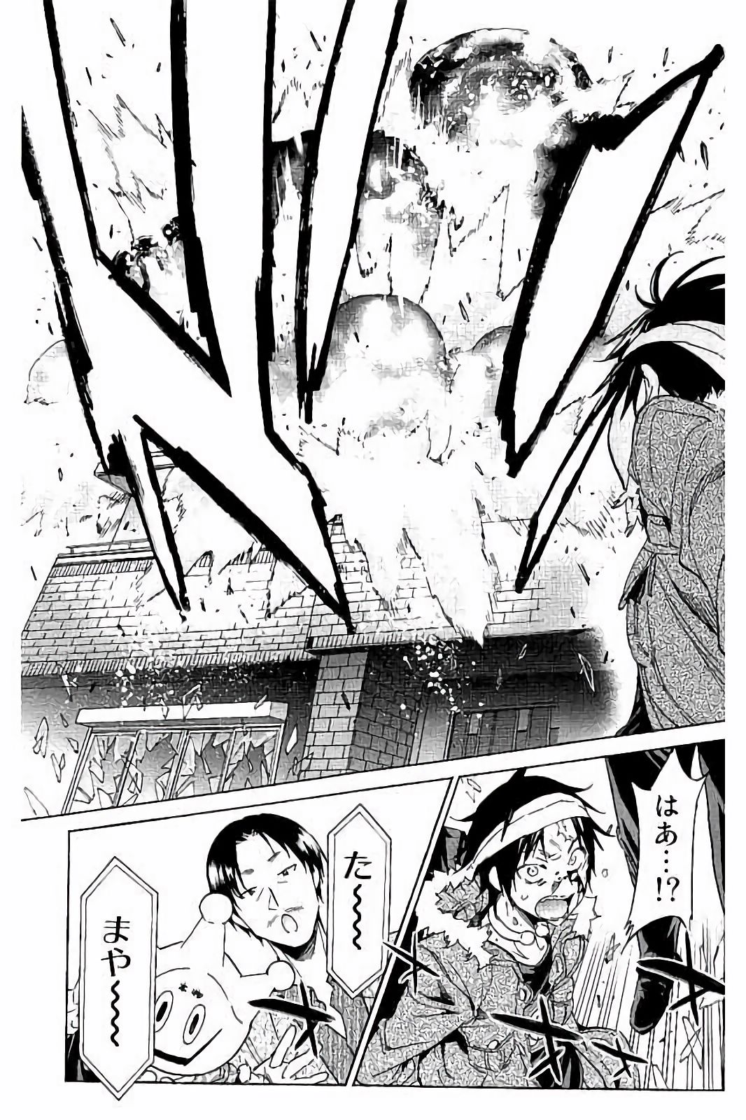 Real Account - Chapter 41 - Page 7