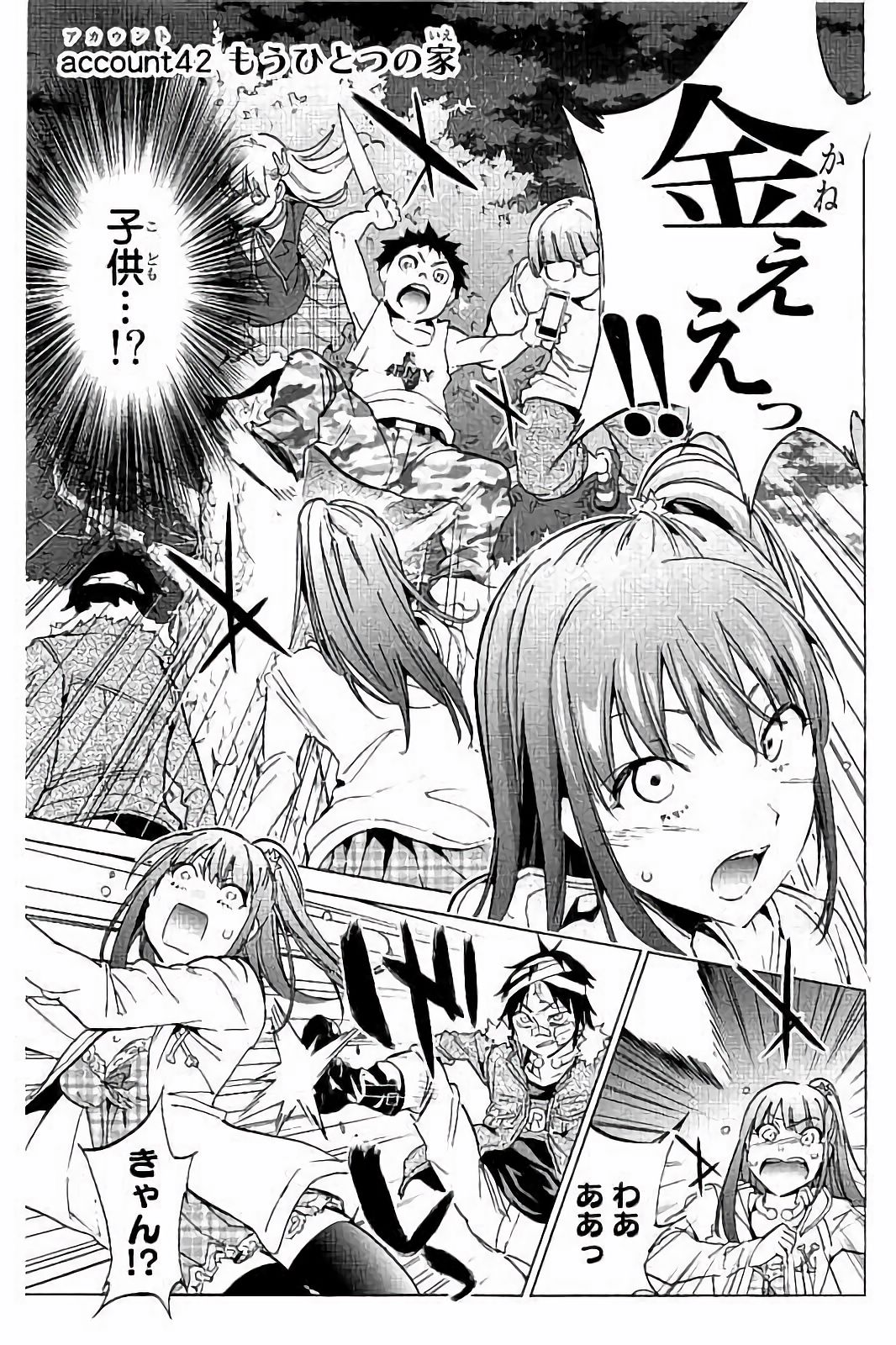 Real Account - Chapter 42 - Page 1