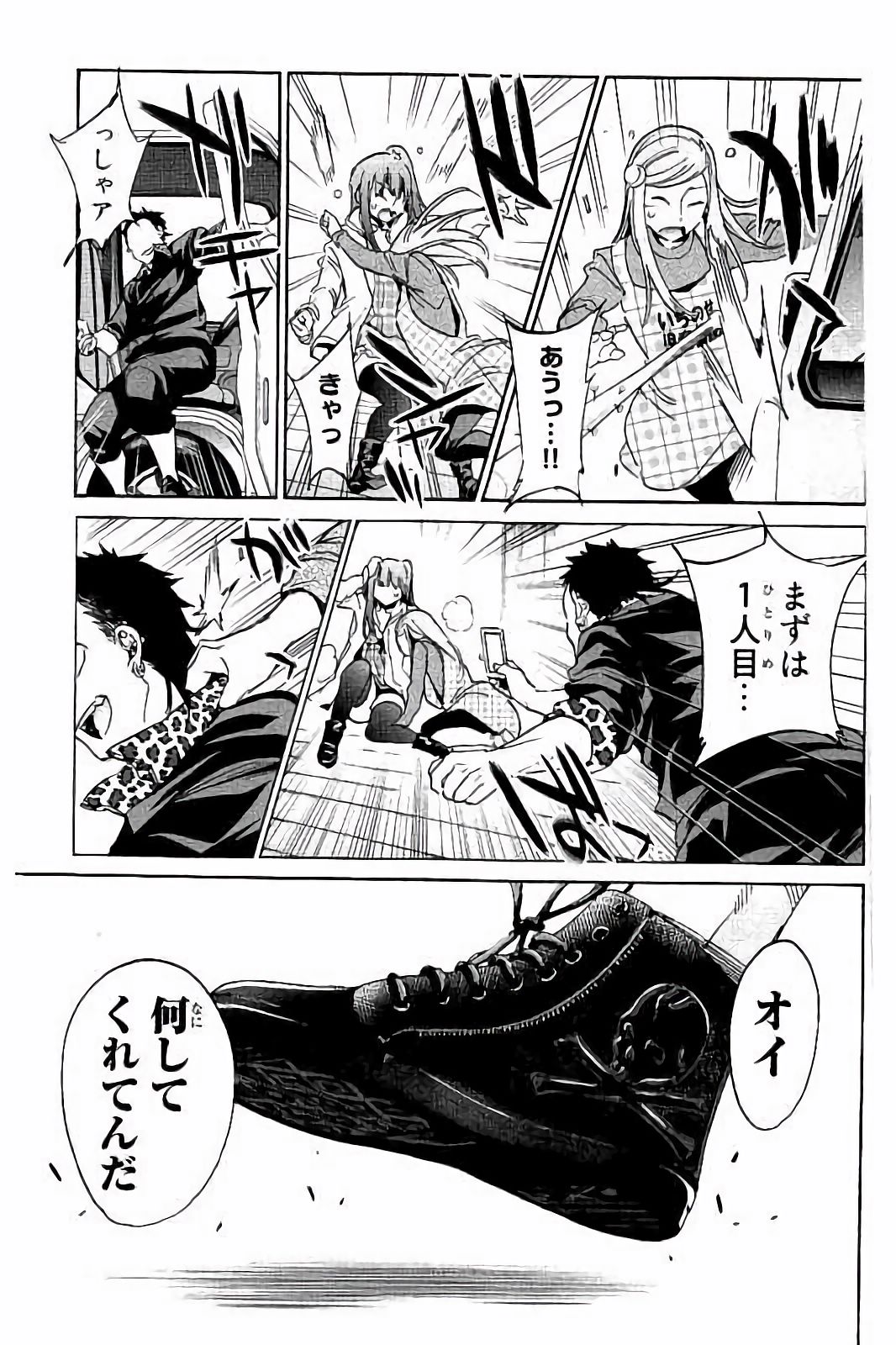 Real Account - Chapter 42 - Page 15