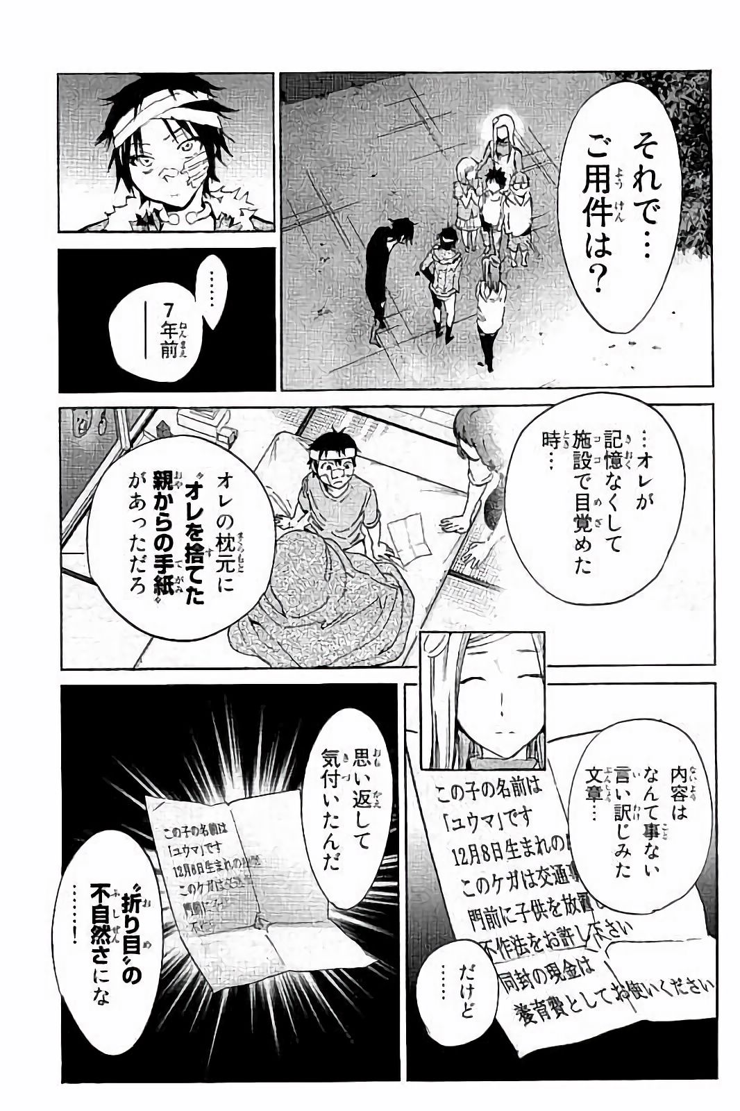 Real Account - Chapter 42 - Page 5